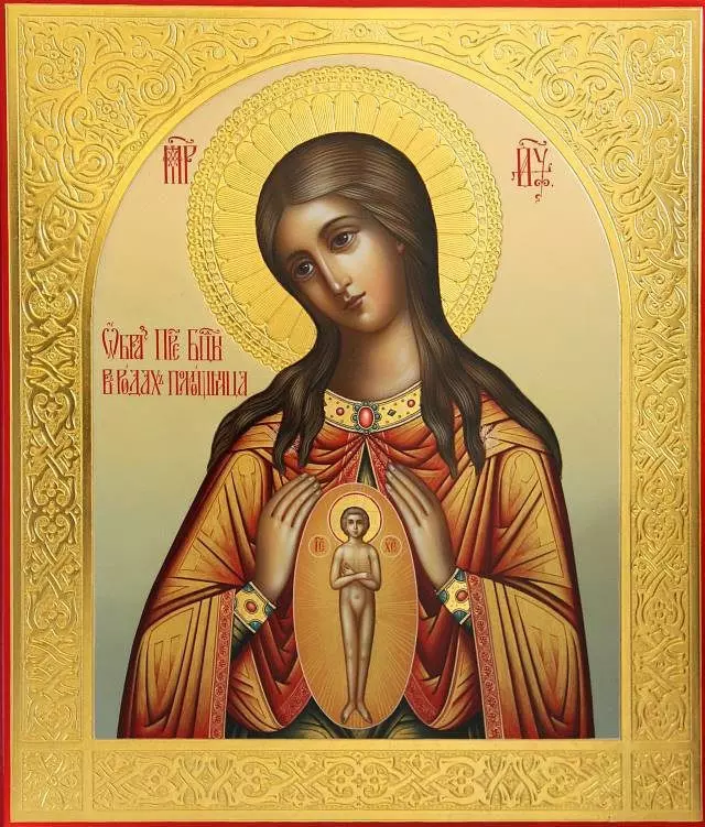 Какой иконе молиться беременной женщине