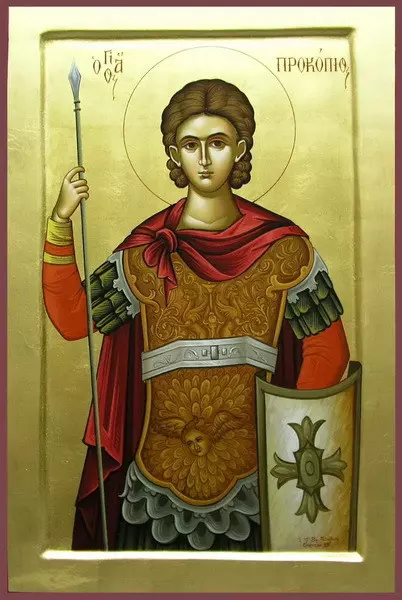 Святой Прокопий