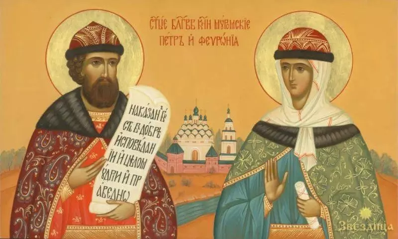 Мощи святых Петра и Февронии Муромских