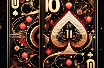10♠ Десятка Пик карта успеха.