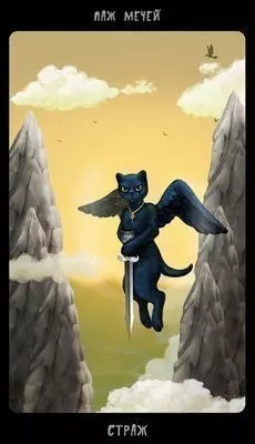 Сторона с мечом (гвардия). Таро черных кошек