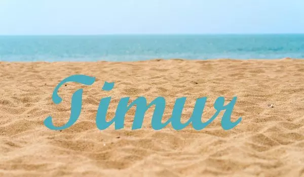 Надпись Тимур на фоне побережья