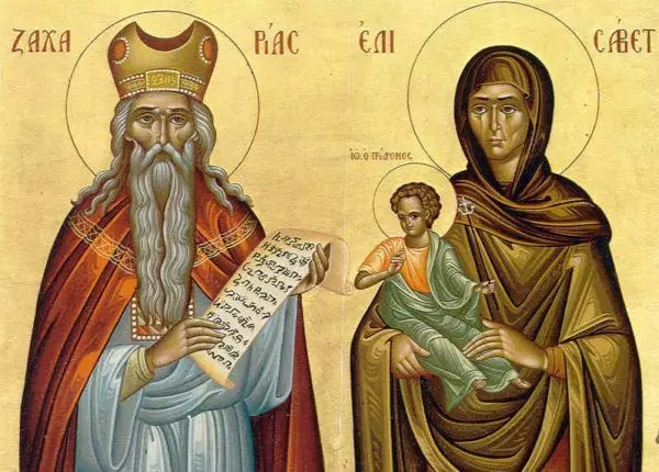 Икона святых Елизаветы, Захарии и Иоанна