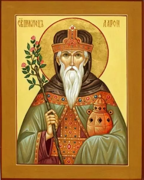 Святой Аарон Первосвященник