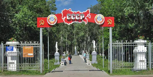 Парк СССР, Тутаев, Ярославская область