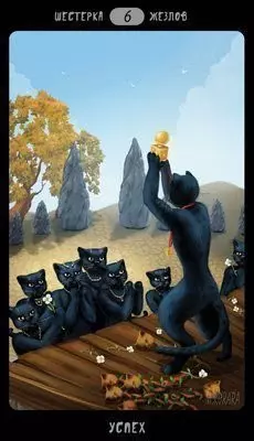 Шестерка жезлов (успех). Таро черных кошек