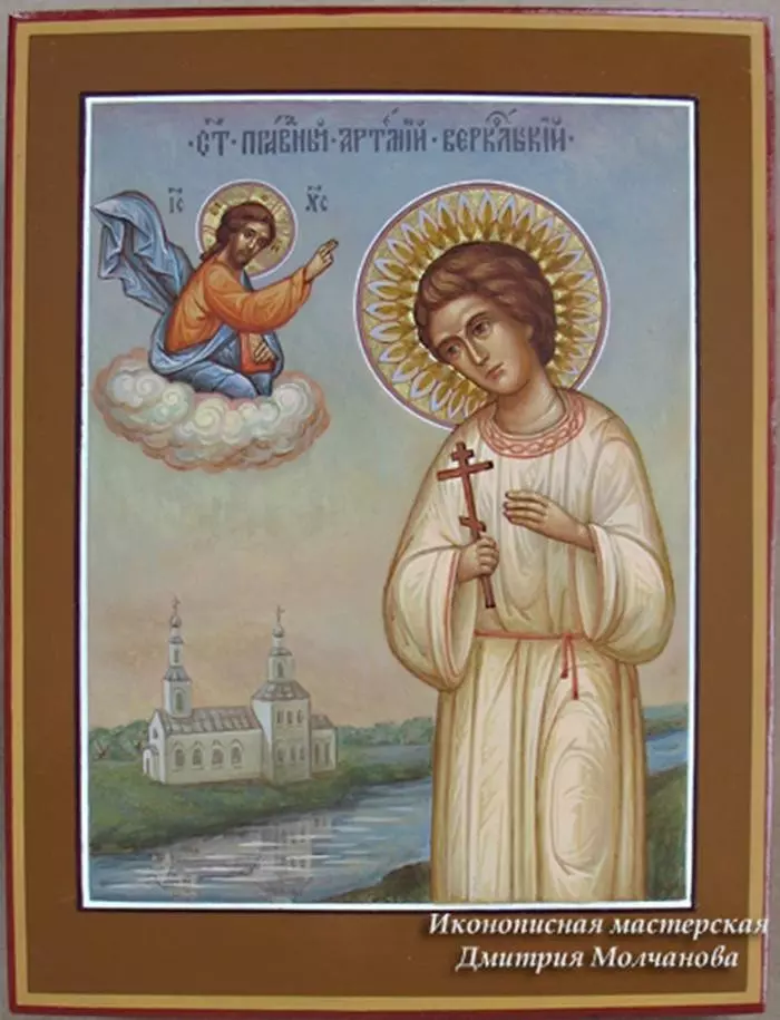 Артемий Веркольский икона
