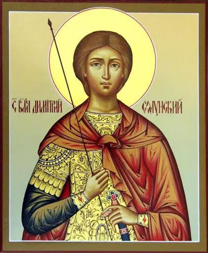 святой димитрий салунский