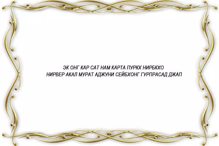 Свадьба
