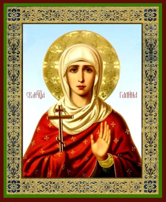 Икона Святой Галины