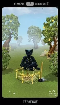 Семерка пентаклей (терпение). Таро черных кошек