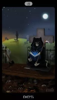 13 Смерть. Таро черных кошек