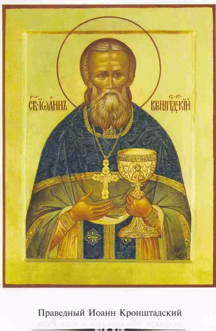 Икона Иоанна Кронштадтского
