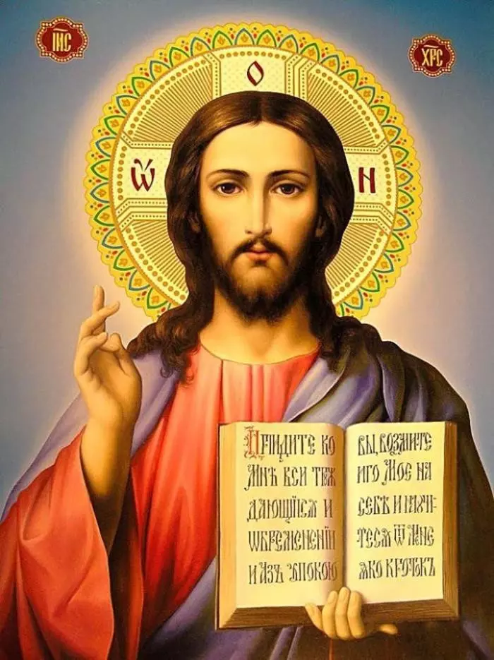 Икона Иисуса Христа
