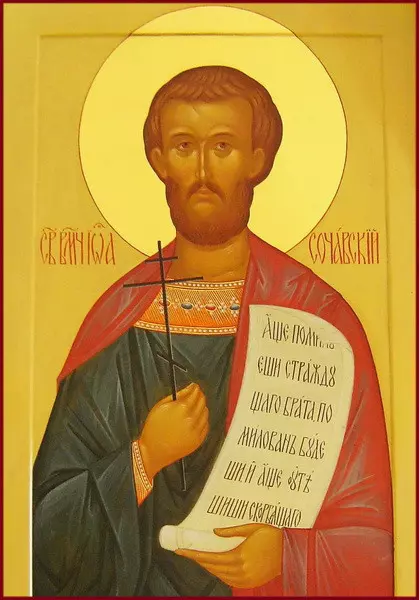 Икона Святого Иоанна Сочавского