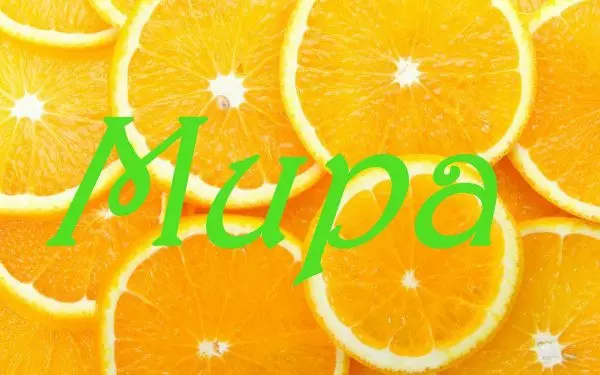 Имя мира на фоне апельсинов