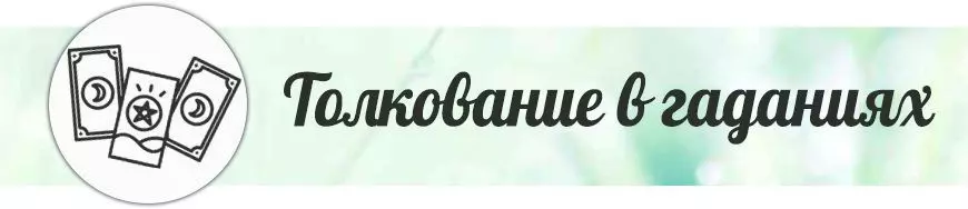 Карта Таро Пятёрка Жезлов