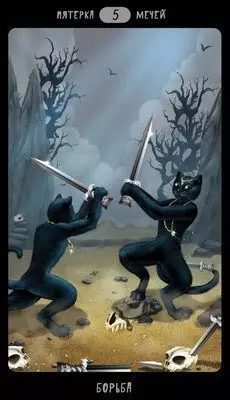 Пятерка мечей (борьба). Таро черных кошек