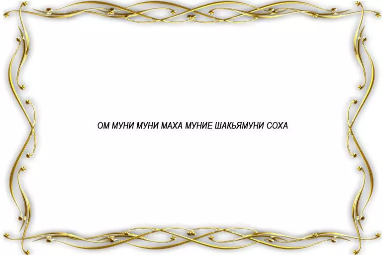 Будда Шаньямуни