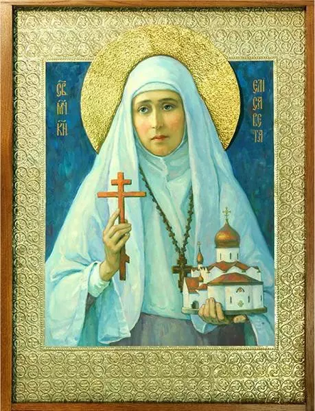 икона святой елизаветы