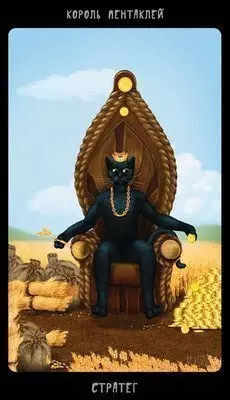 Король пентаклей (стратег). Таро черных кошек