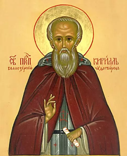Святитель Кирилл Белозерский