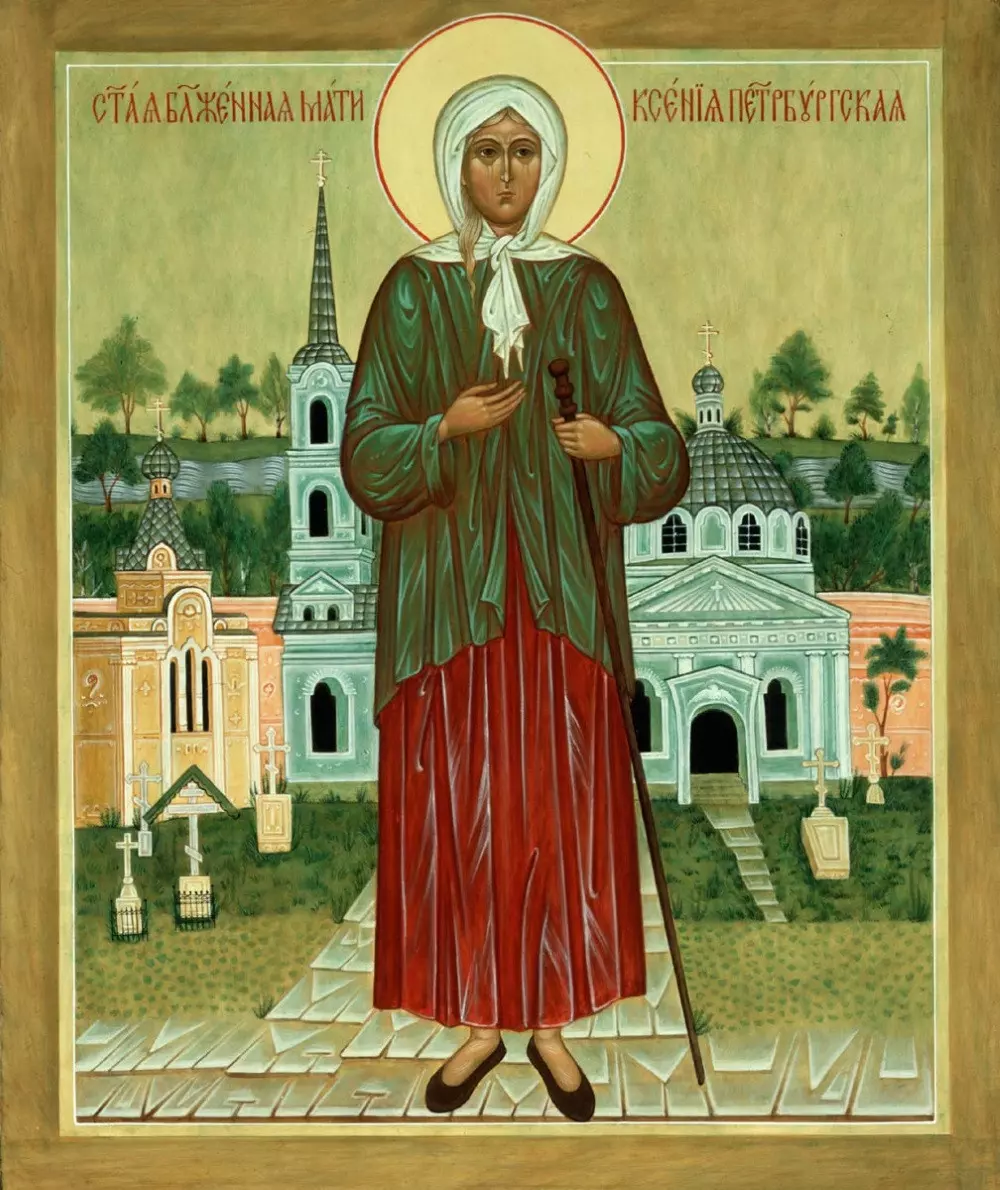 Икона Святой Ксении Петербургской