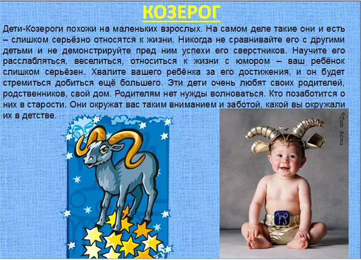 Детский гороскоп в стихах и картинках - Виктория Александровна Федотова