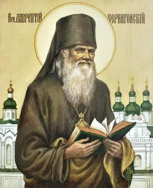 Святой Лаврентий Черниговский