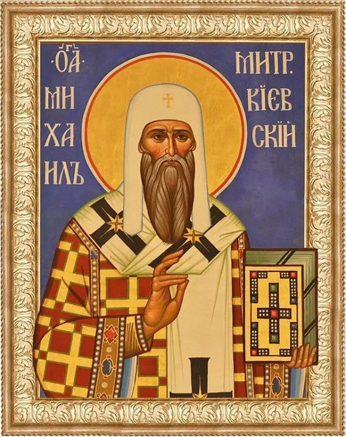 первый митрополит киевский михаил