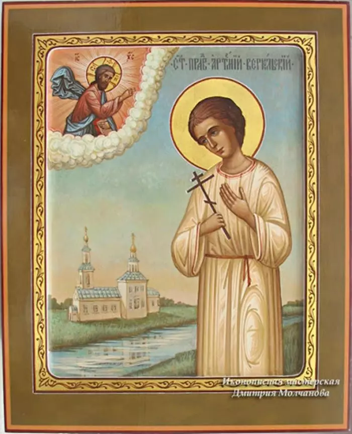 Икона Артемия Веркольского