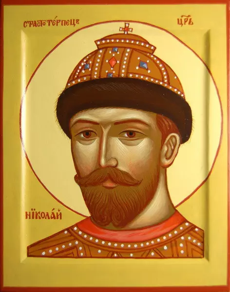 Царь Николай Страстотерпец.